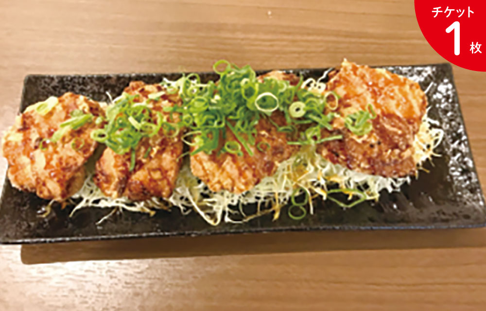 楽食酒場 わはは。（1枚）