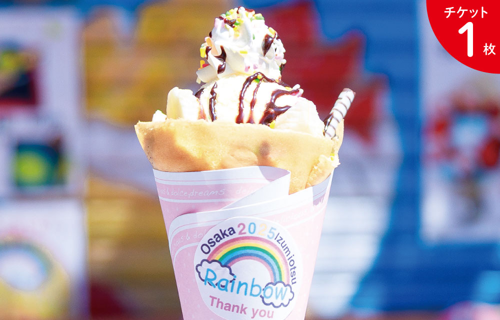 Rainbowクレープ（1枚）