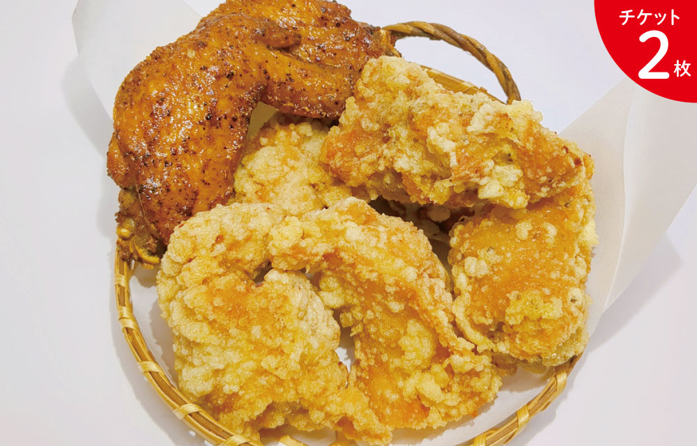 からあげ いし井（2枚）