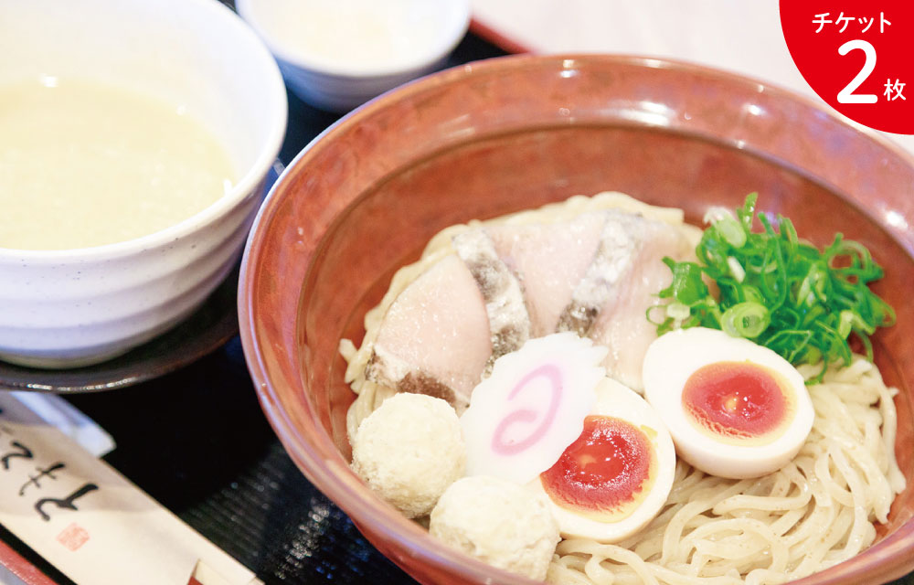 つけめん まるなか（2枚）