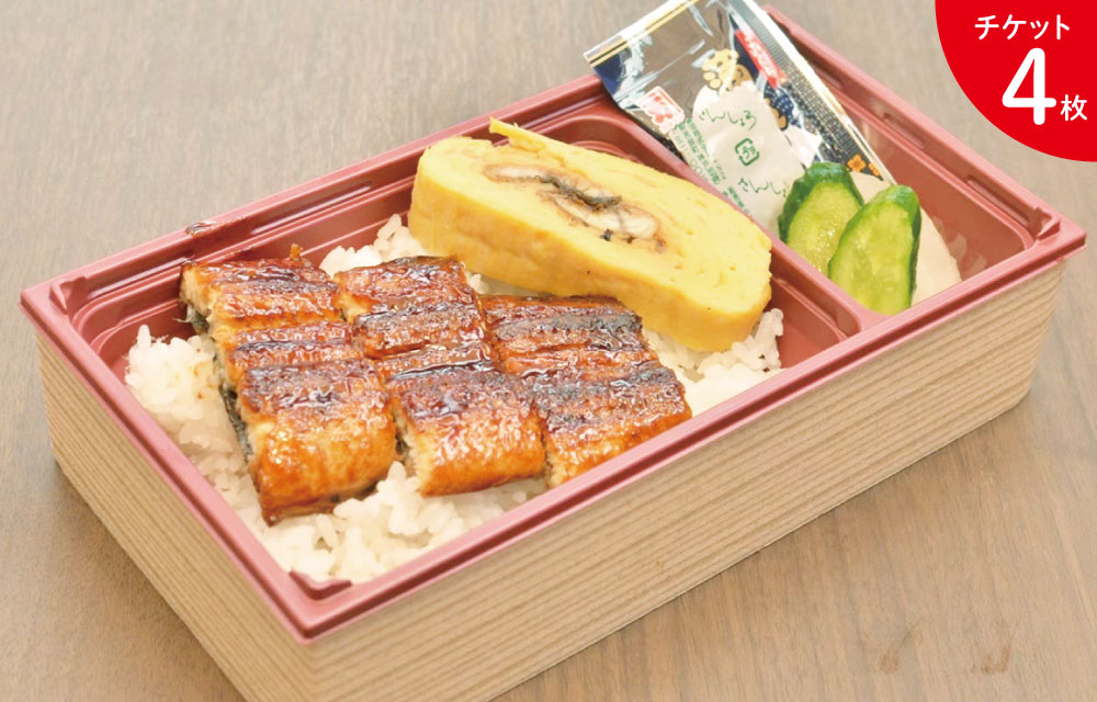 うなぎの鰻次郎（4枚）