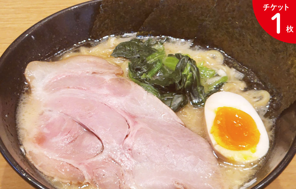 横浜家系ラーメン めんya伊勢家（1枚）