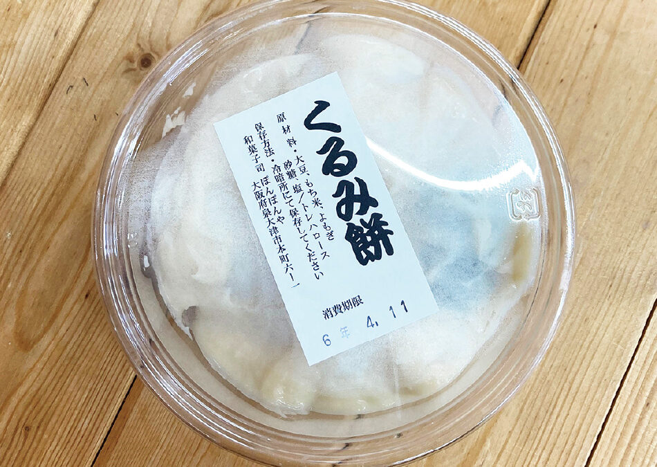和菓子司 ぽんぽんや［1枚］